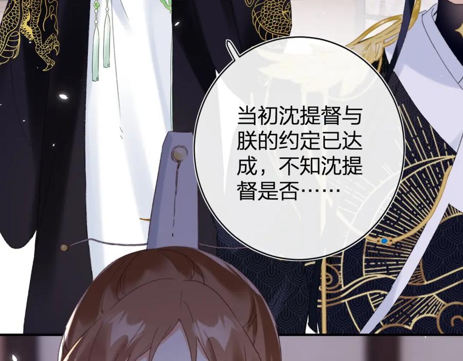 《退退退退下！》第一季完结 第60话 等你回来 第96页