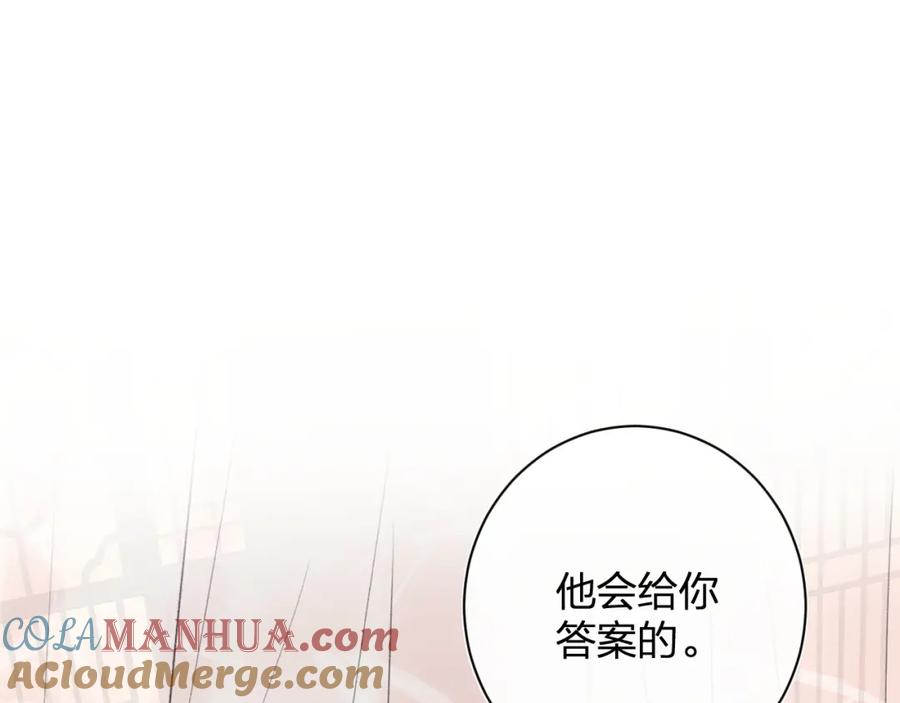 《退退退退下！》第一季完结 第60话 等你回来 第33页