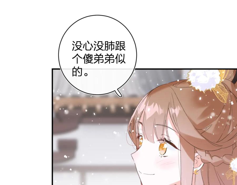 《退退退退下！》第一季完结 第60话 等你回来 第60页