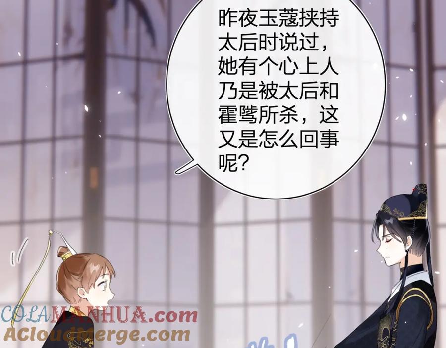 《退退退退下！》第一季完结 第60话 等你回来 第77页
