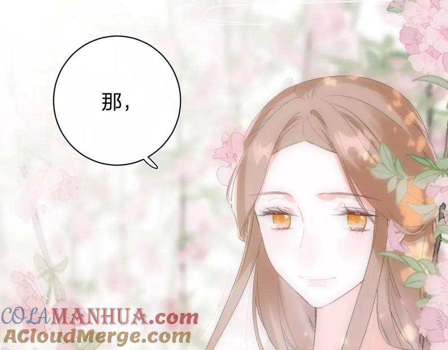 《退退退退下！》第一季完结 第60话 等你回来 第25页