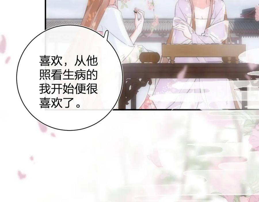 《退退退退下！》第一季完结 第60话 等你回来 第24页