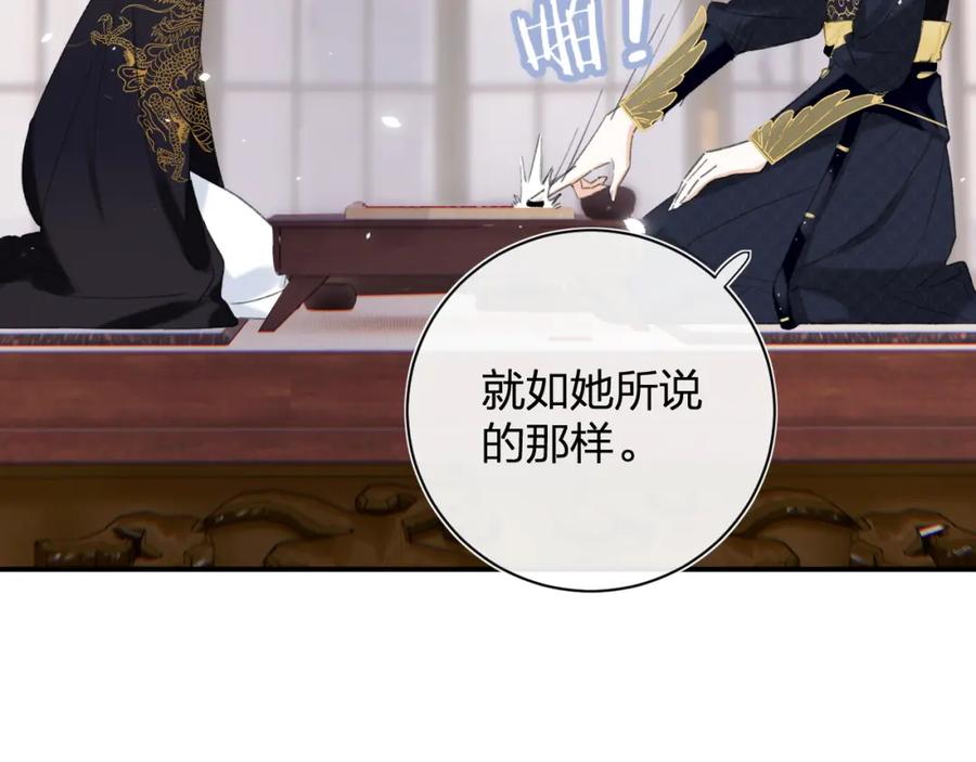 《退退退退下！》第一季完结 第60话 等你回来 第78页
