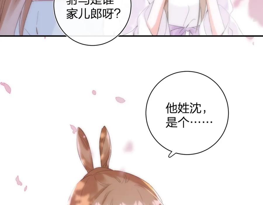 《退退退退下！》第一季完结 第60话 等你回来 第19页