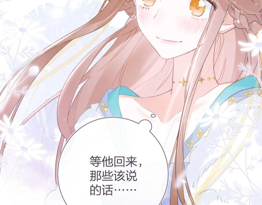 《退退退退下！》第一季完结 第60话 等你回来 第64页