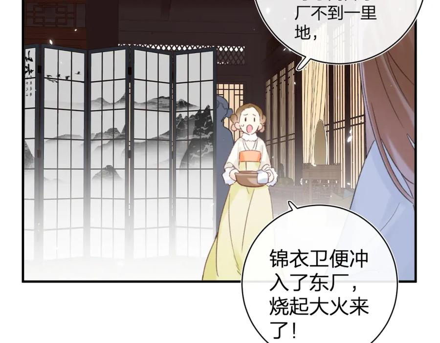 《退退退退下！》第一季完结 第60话 等你回来 第40页