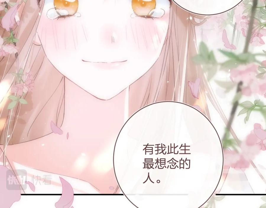 《退退退退下！》第一季完结 第60话 等你回来 第12页
