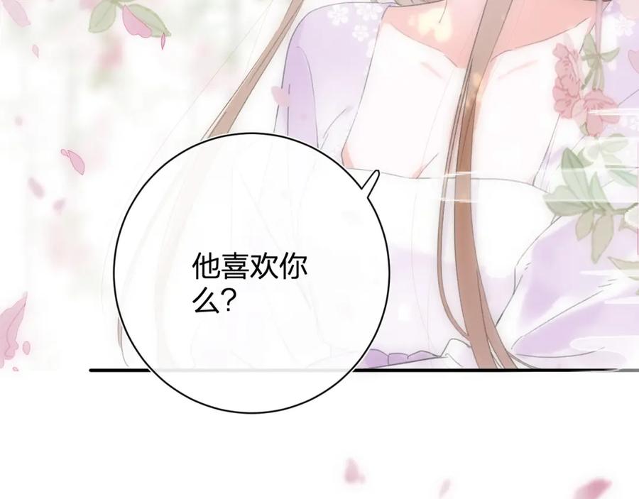 《退退退退下！》第一季完结 第60话 等你回来 第26页