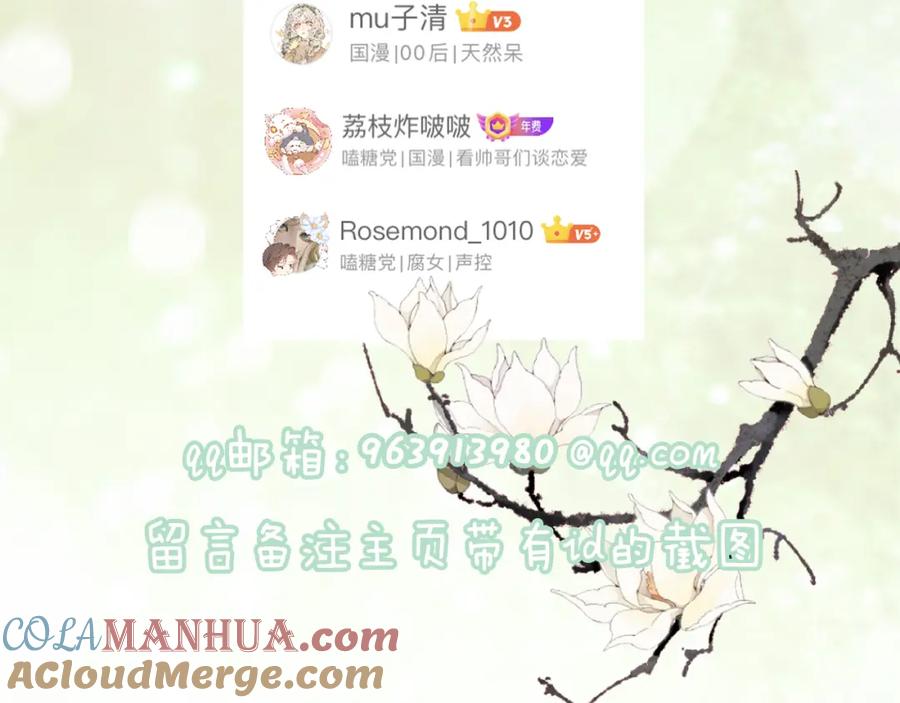 《退退退退下！》第一季完结 第60话 等你回来 第109页