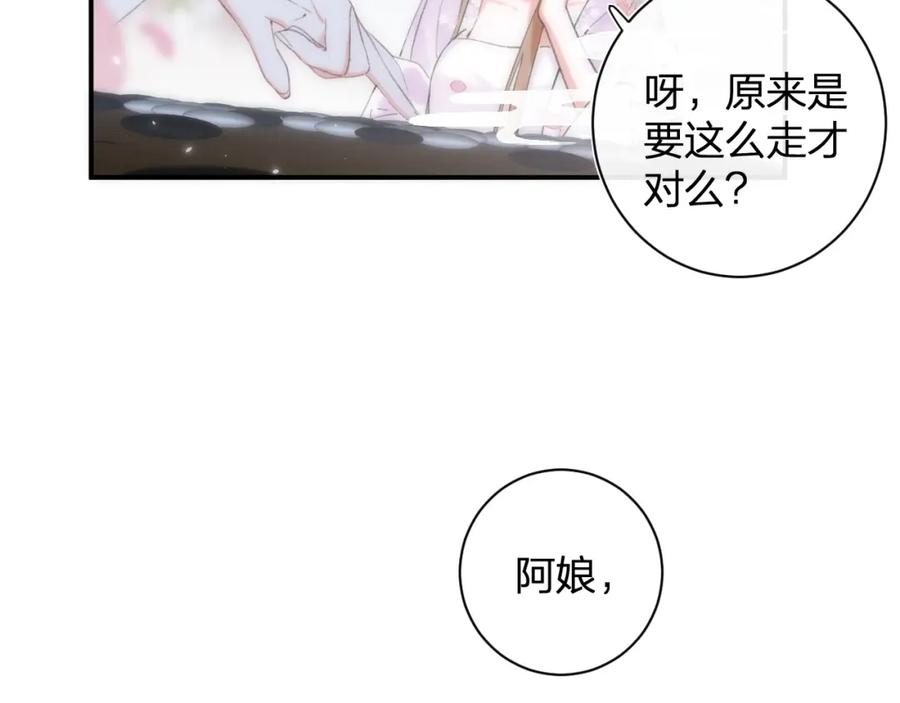 《退退退退下！》第一季完结 第60话 等你回来 第16页