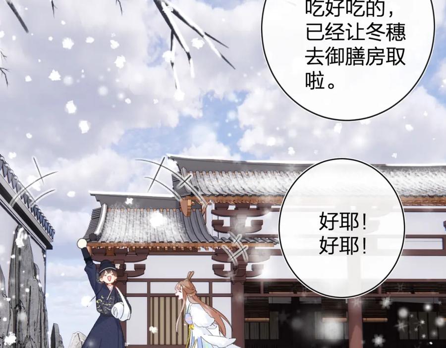 《退退退退下！》第一季完结 第60话 等你回来 第66页