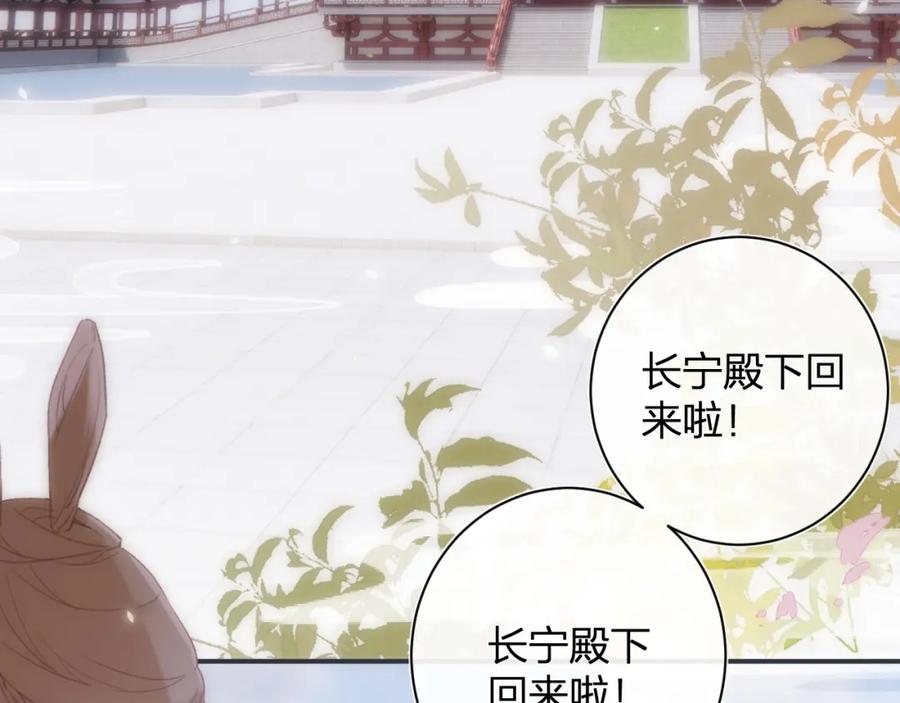 《退退退退下！》第一季完结 第60话 等你回来 第3页