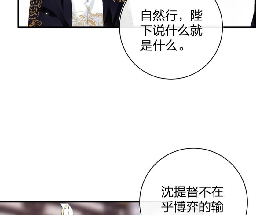 《退退退退下！》第一季完结 第60话 等你回来 第86页