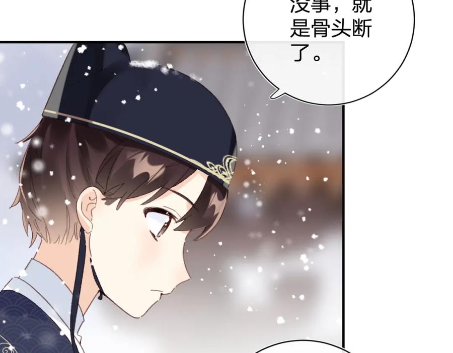 《退退退退下！》第一季完结 第60话 等你回来 第58页