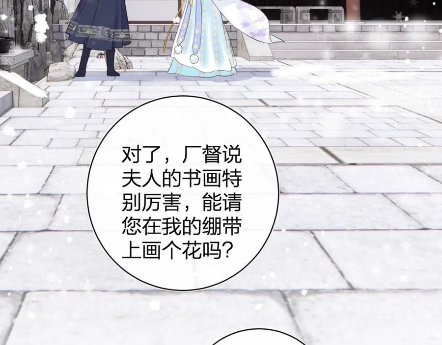 《退退退退下！》第一季完结 第60话 等你回来 第67页