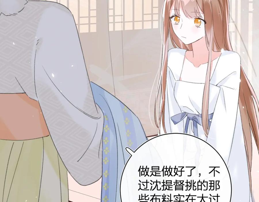 《退退退退下！》第一季完结 第60话 等你回来 第46页