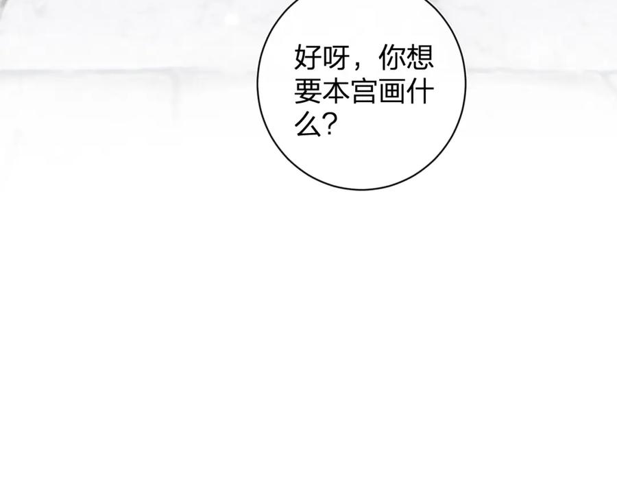 《退退退退下！》第一季完结 第60话 等你回来 第68页