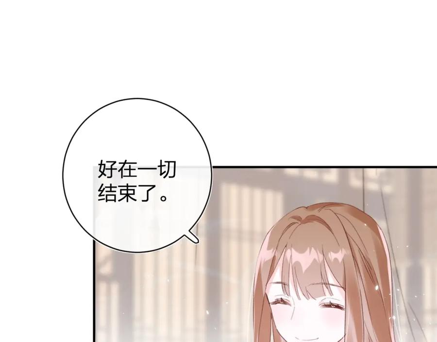 《退退退退下！》第一季完结 第60话 等你回来 第42页