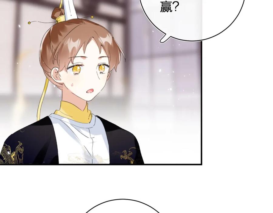 《退退退退下！》第一季完结 第60话 等你回来 第87页