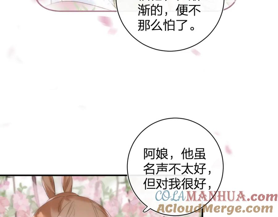 《退退退退下！》第一季完结 第60话 等你回来 第21页