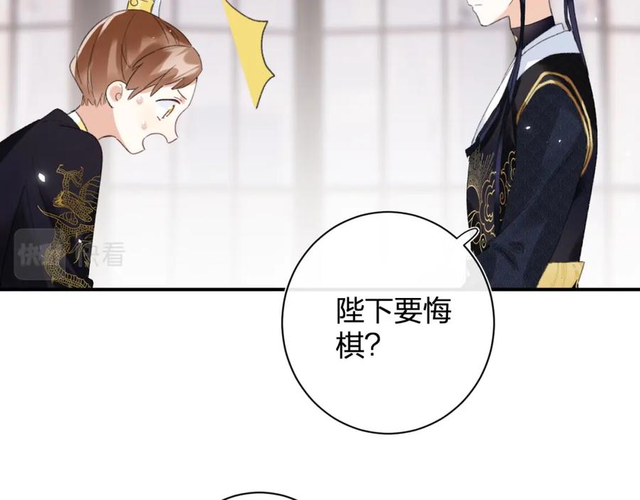 《退退退退下！》第一季完结 第60话 等你回来 第84页