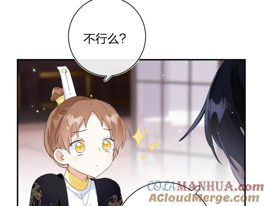 《退退退退下！》第一季完结 第60话 等你回来 第85页