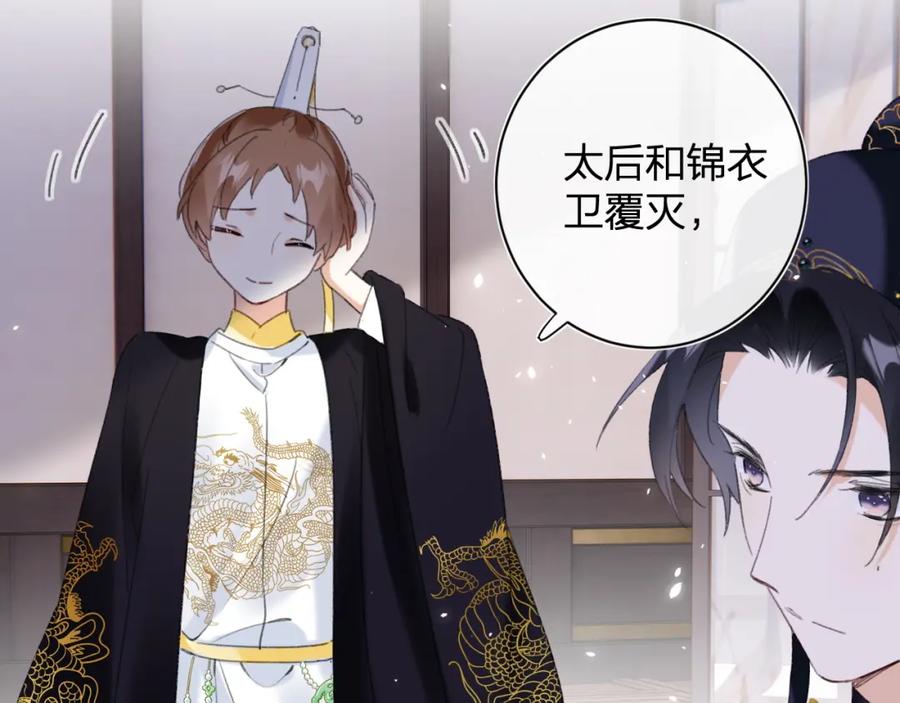《退退退退下！》第一季完结 第60话 等你回来 第95页
