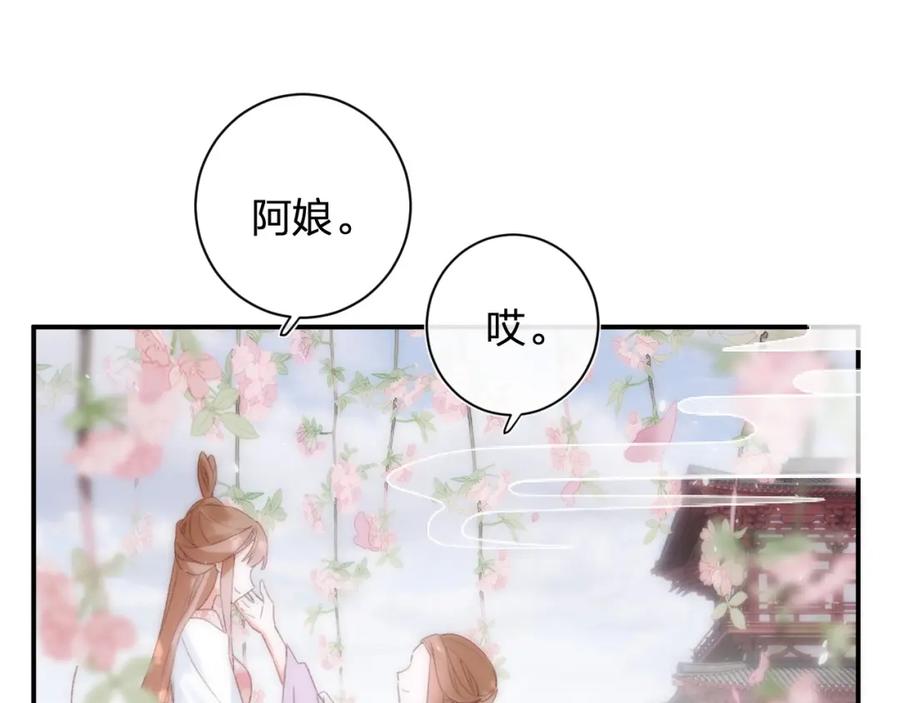 《退退退退下！》第一季完结 第60话 等你回来 第14页