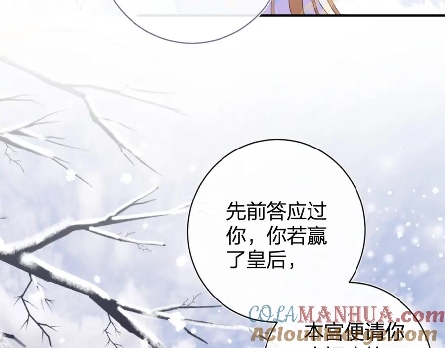 《退退退退下！》第一季完结 第60话 等你回来 第65页