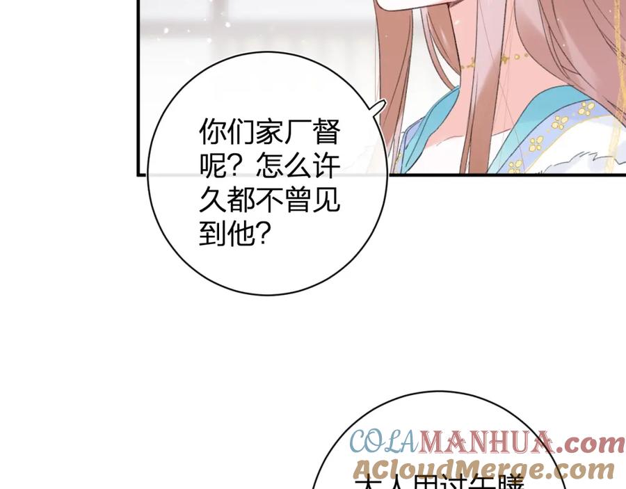 《退退退退下！》第一季完结 第60话 等你回来 第61页