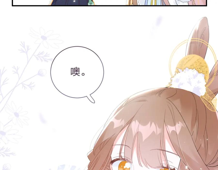 《退退退退下！》第一季完结 第60话 等你回来 第63页