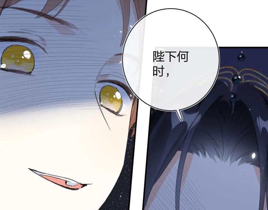 《退退退退下！》第一季完结 第60话 等你回来 第80页
