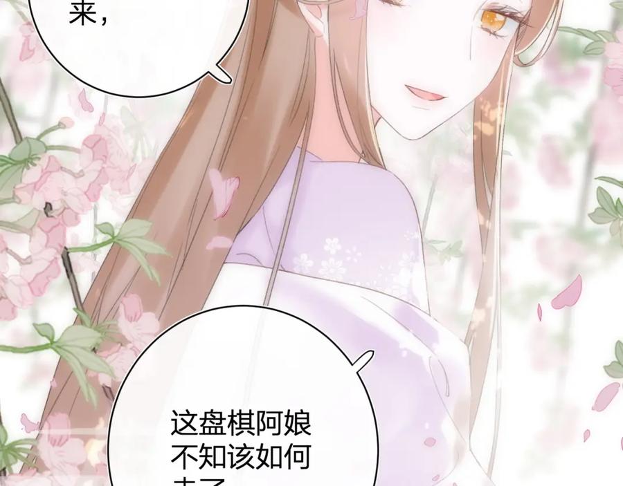 《退退退退下！》第一季完结 第60话 等你回来 第8页