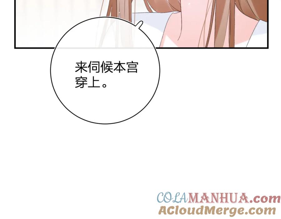 《退退退退下！》第一季完结 第60话 等你回来 第49页