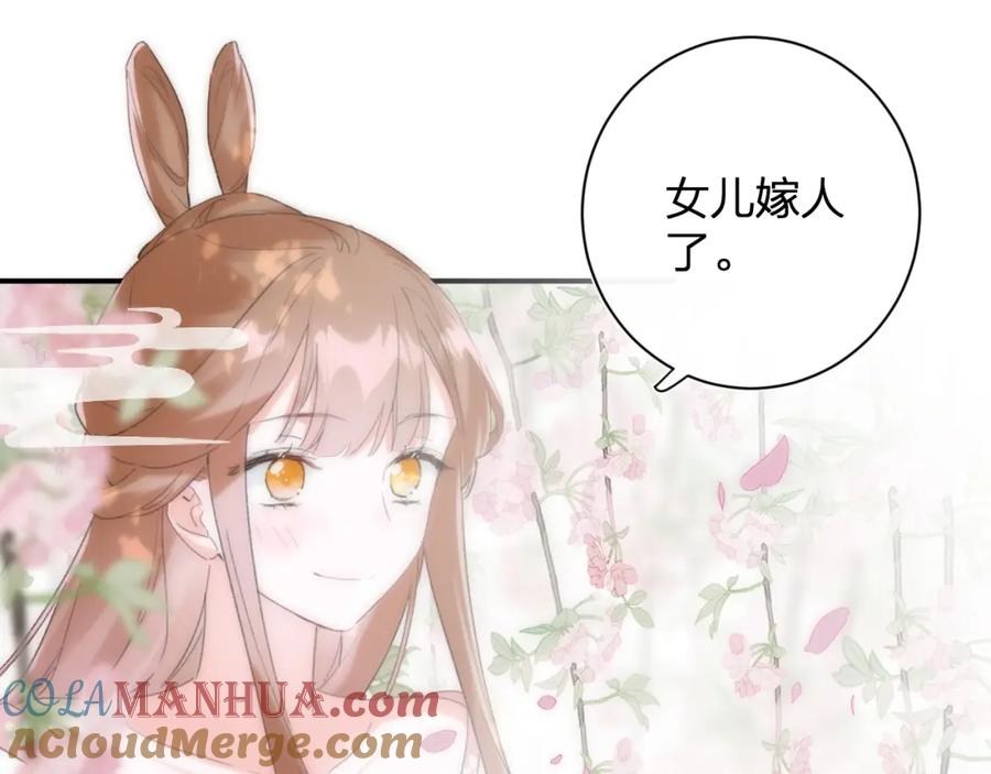 《退退退退下！》第一季完结 第60话 等你回来 第17页