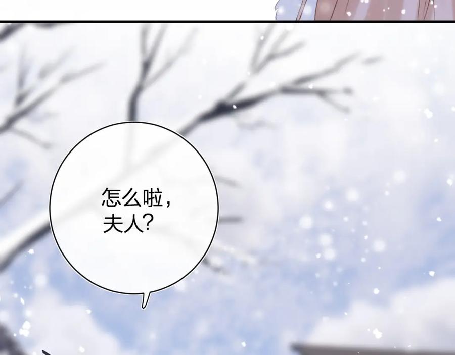 《退退退退下！》第一季完结 第60话 等你回来 第55页