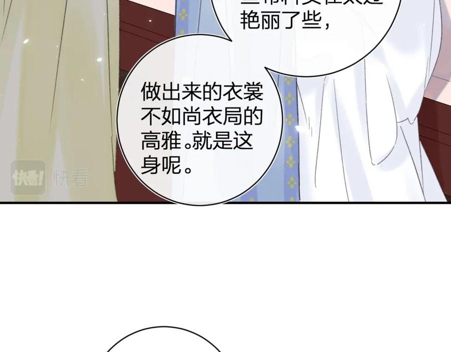 《退退退退下！》第一季完结 第60话 等你回来 第47页