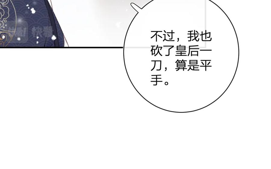 《退退退退下！》第一季完结 第60话 等你回来 第59页