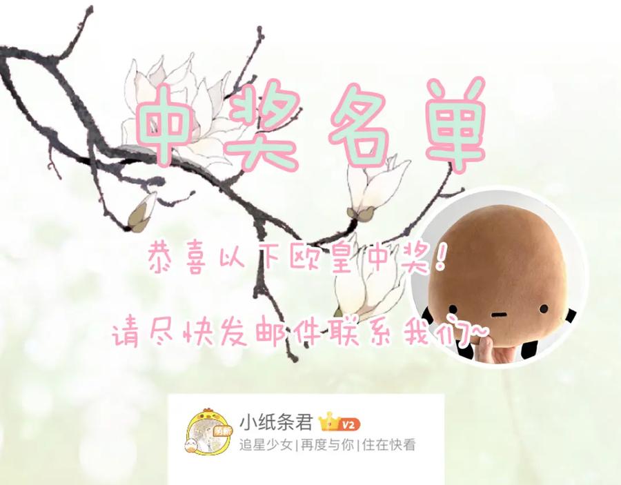 《退退退退下！》第一季完结 第60话 等你回来 第108页
