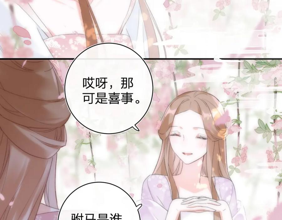 《退退退退下！》第一季完结 第60话 等你回来 第18页