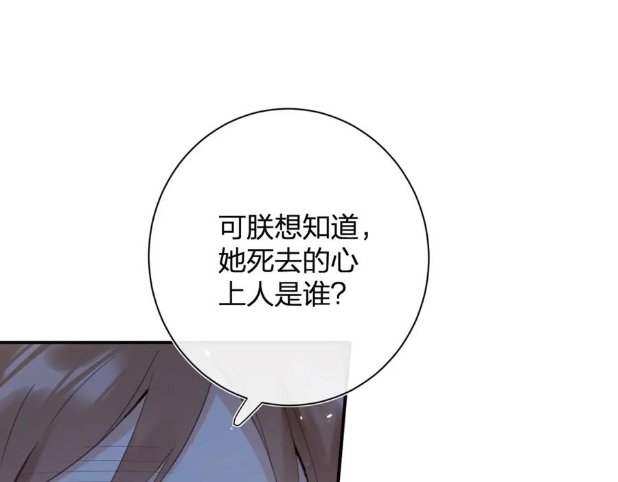 《退退退退下！》第一季完结 第60话 等你回来 第79页