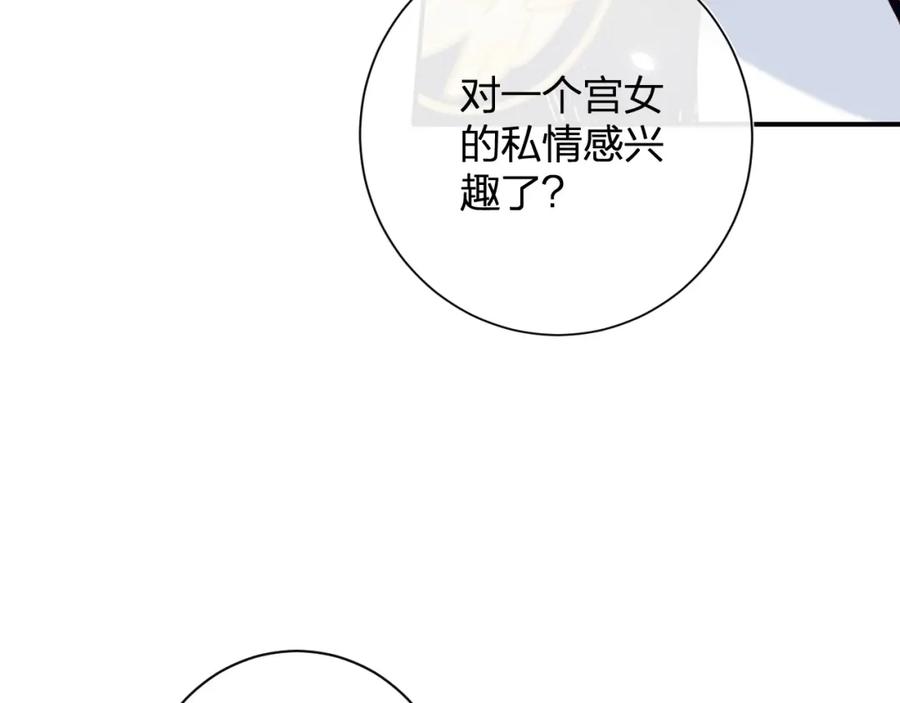 《退退退退下！》第一季完结 第60话 等你回来 第82页