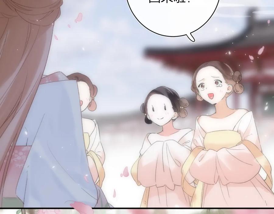 《退退退退下！》第一季完结 第60话 等你回来 第4页