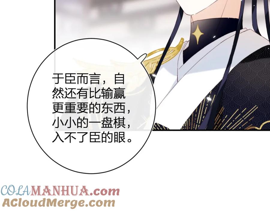 《退退退退下！》第一季完结 第60话 等你回来 第89页