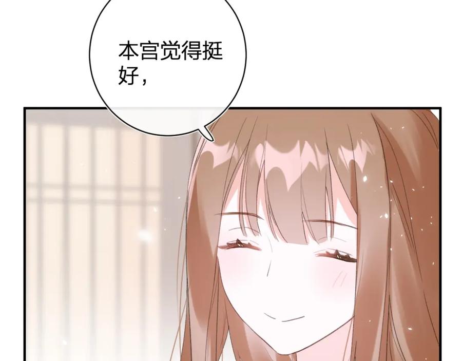 《退退退退下！》第一季完结 第60话 等你回来 第48页