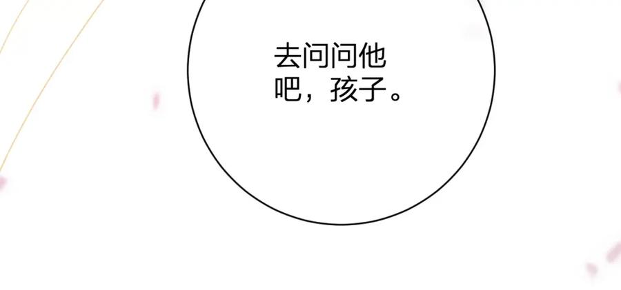 《退退退退下！》第一季完结 第60话 等你回来 第32页