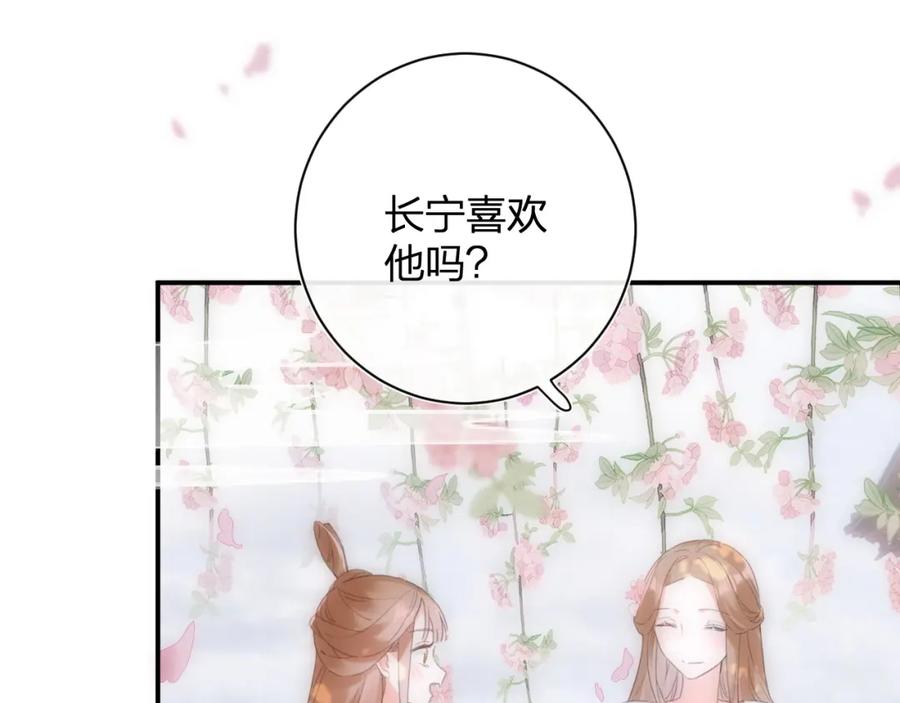 《退退退退下！》第一季完结 第60话 等你回来 第23页