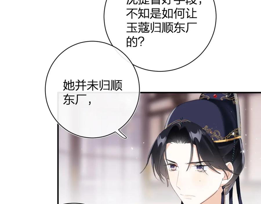 《退退退退下！》第一季完结 第60话 等你回来 第75页