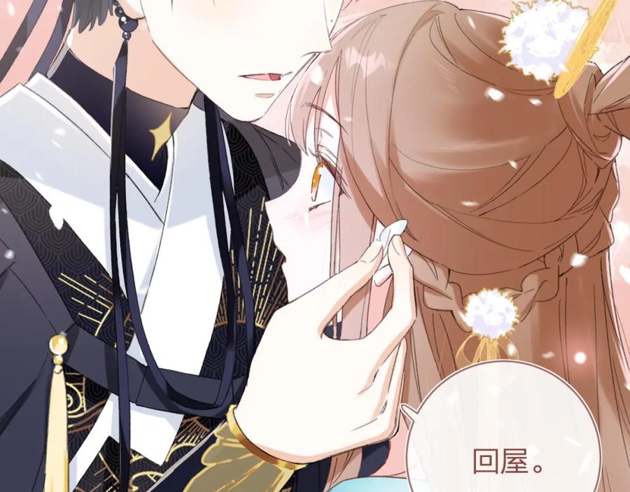 《退退退退下！》第二季第1话 将一切都交给你！ 第60页