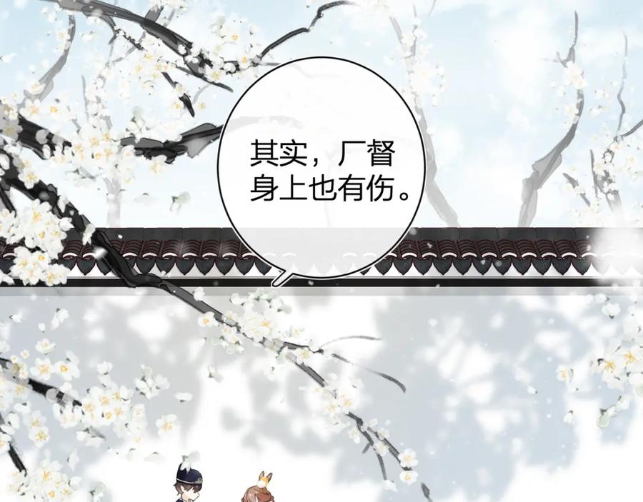 《退退退退下！》第二季第1话 将一切都交给你！ 第8页